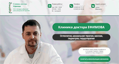 Desktop Screenshot of doctorefimov.com